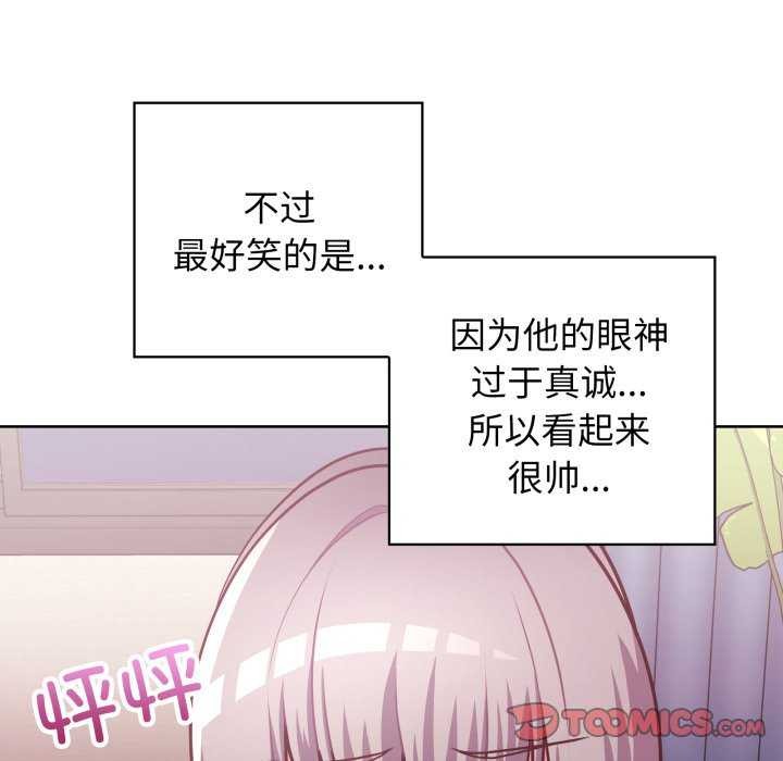 117P - 这公司归我了