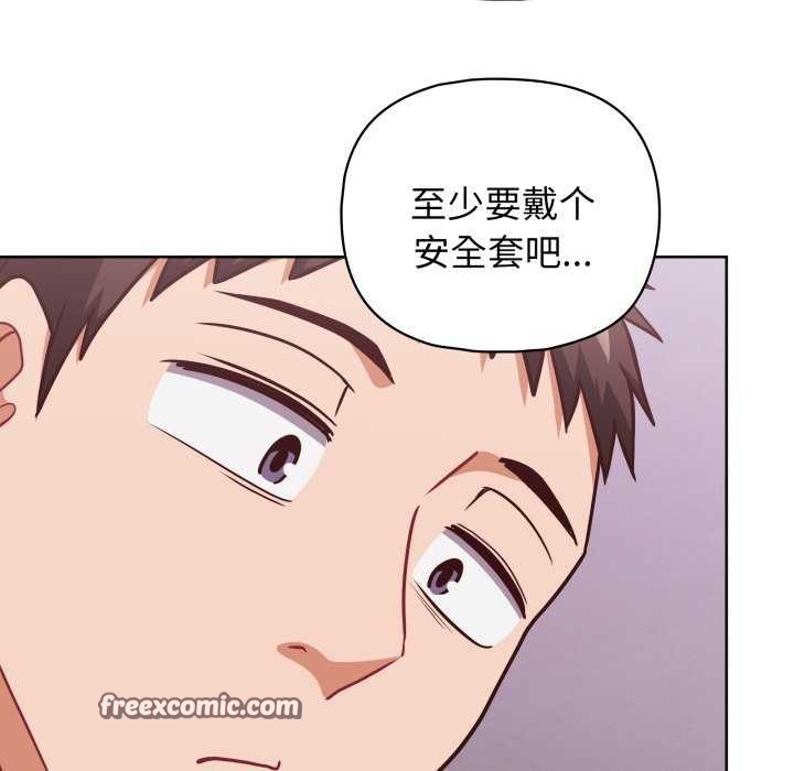 80P - 这公司归我了