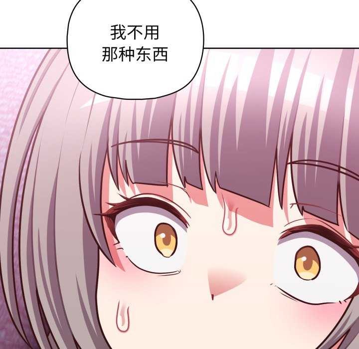 82P - 这公司归我了