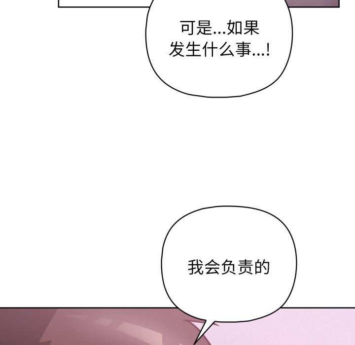 85P - 这公司归我了