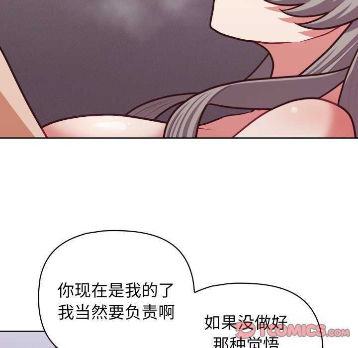 87P - 这公司归我了