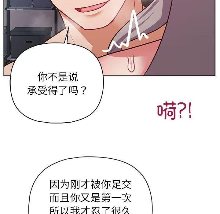 110P - 这公司归我了