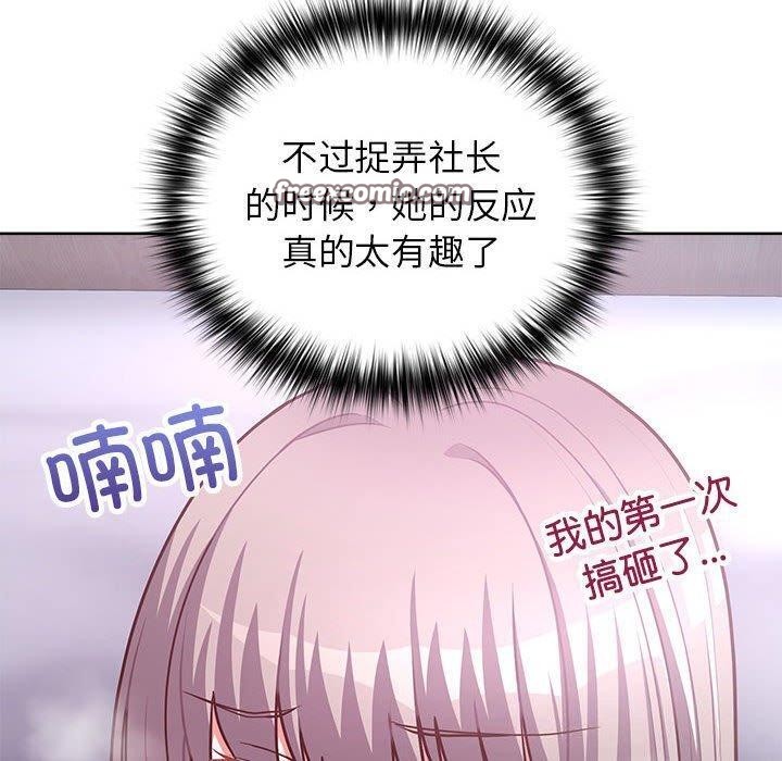 64P - 这公司归我了