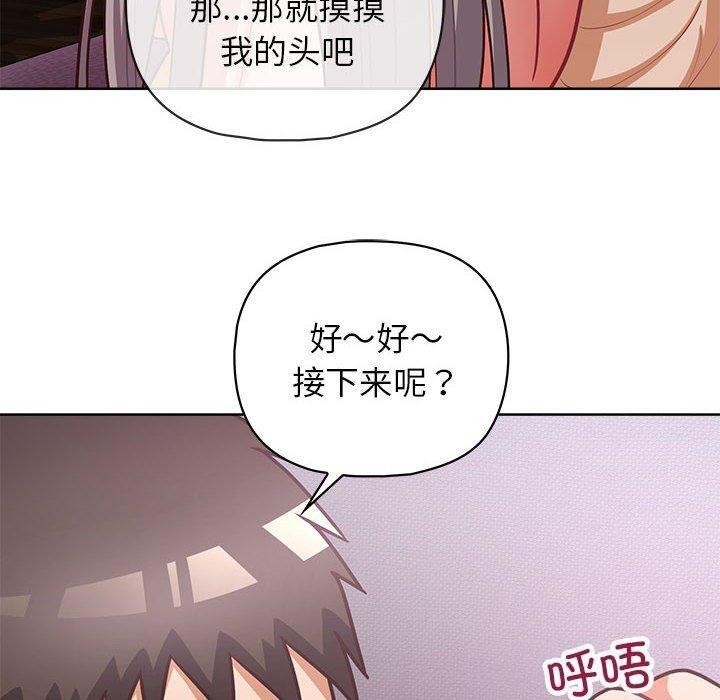79P - 这公司归我了