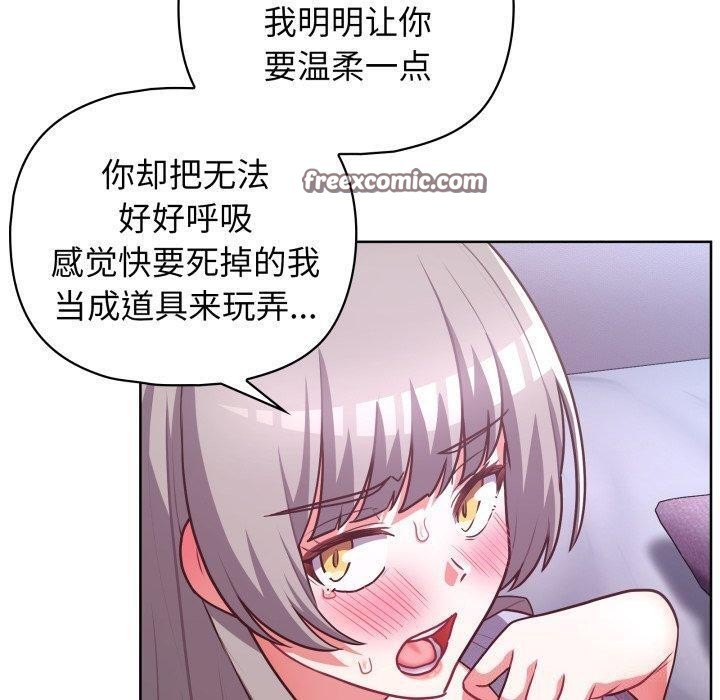 110P - 这公司归我了