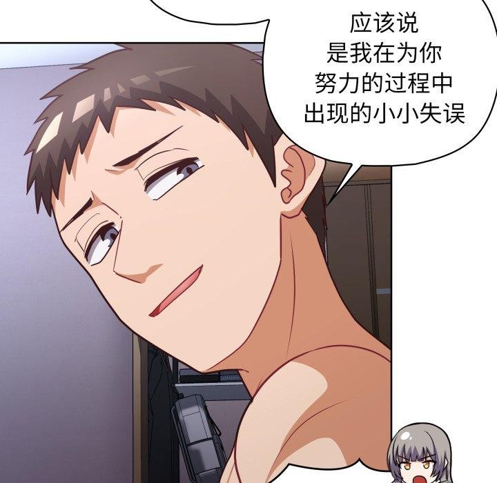 112P - 这公司归我了