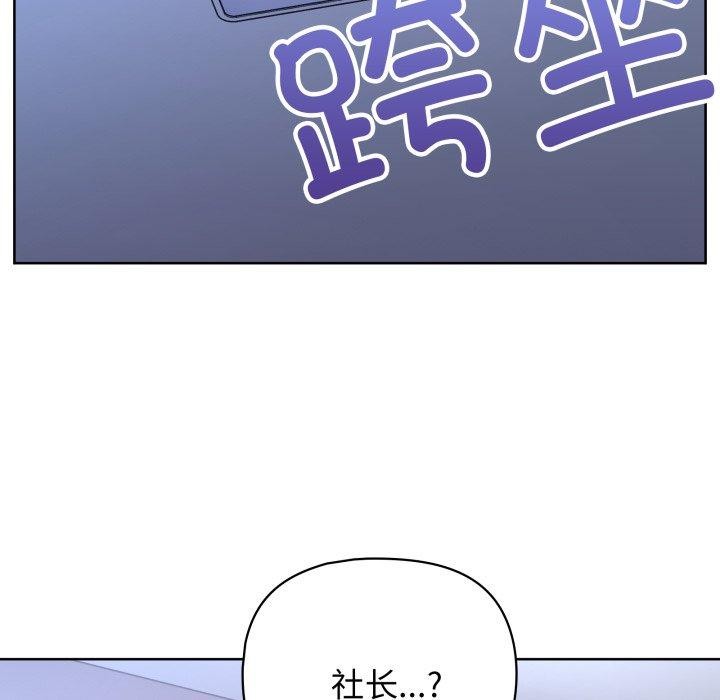 118P - 这公司归我了