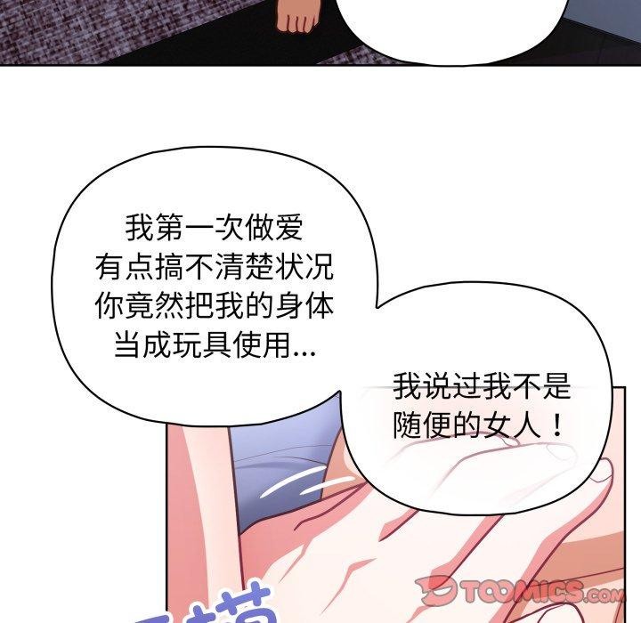 123P - 这公司归我了