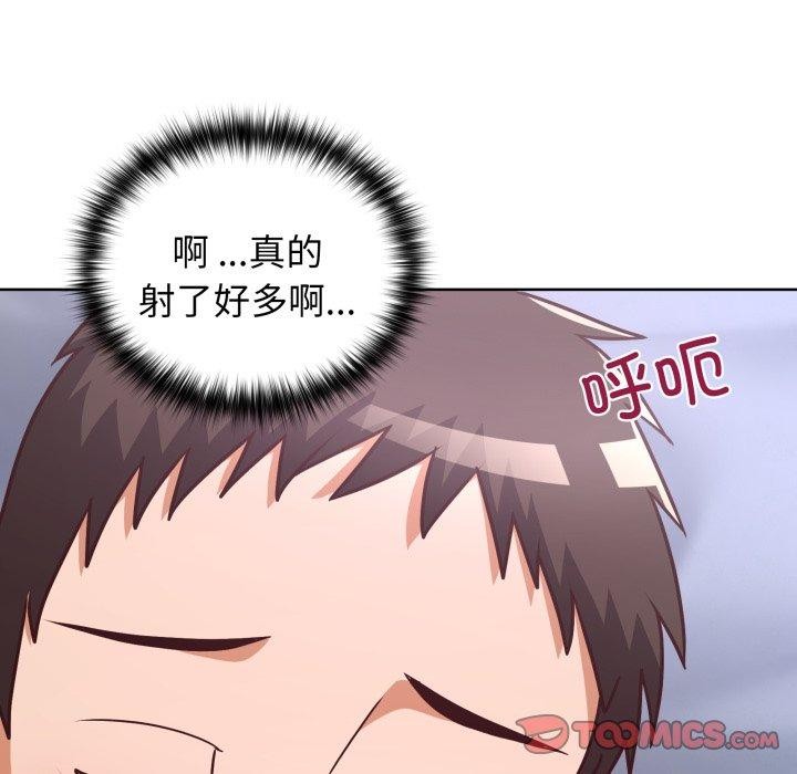 48P - 这公司归我了