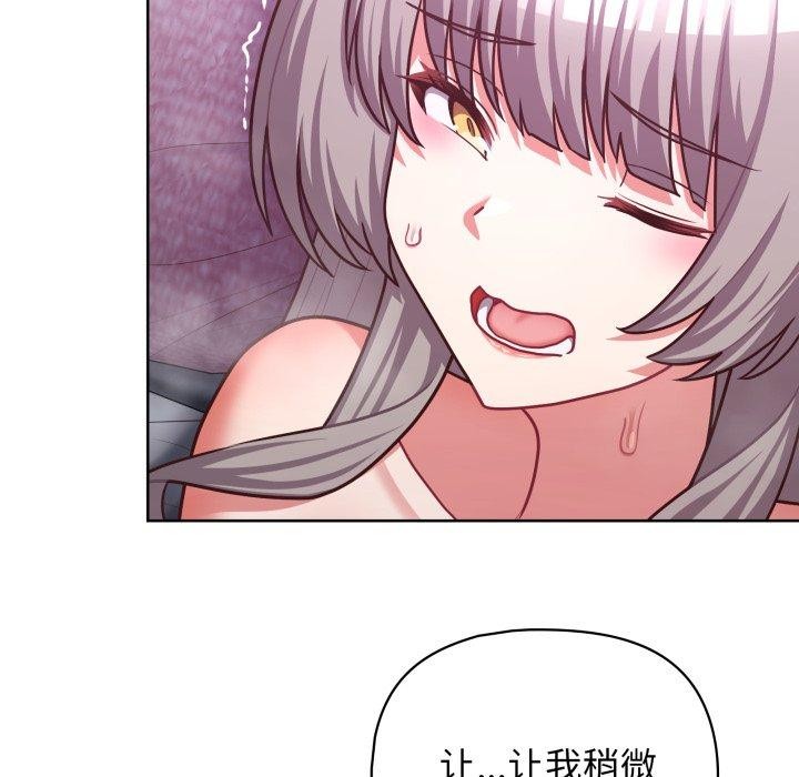 77P - 这公司归我了