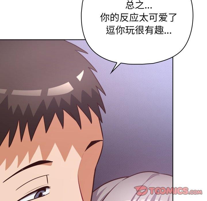 87P - 这公司归我了