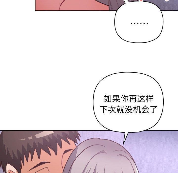 90P - 这公司归我了