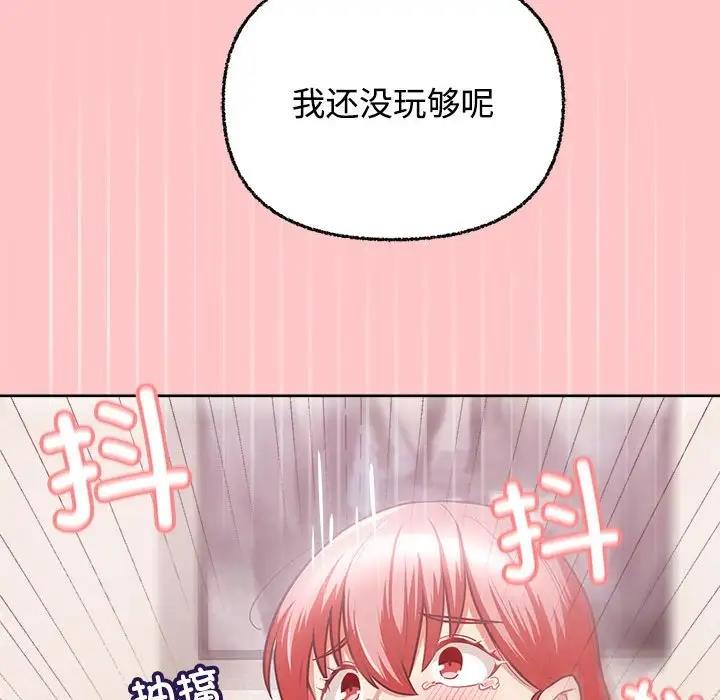105P - 这公司归我了