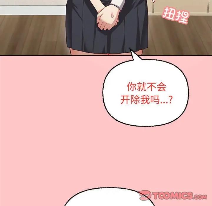 24P - 这公司归我了