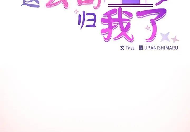 2P - 这公司归我了