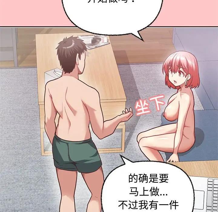 50P - 这公司归我了