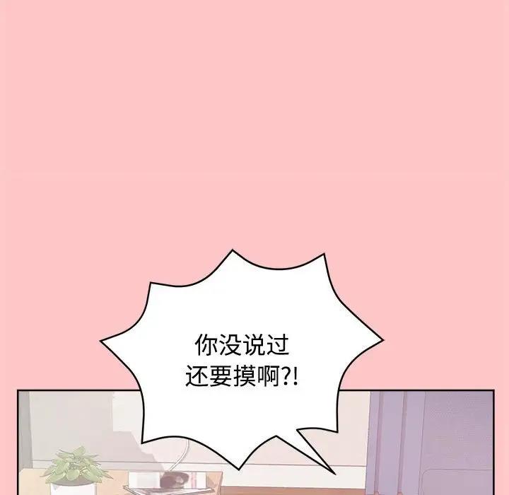 76P - 这公司归我了