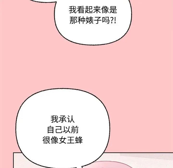 84P - 这公司归我了