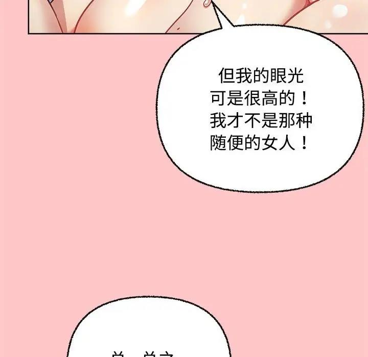86P - 这公司归我了