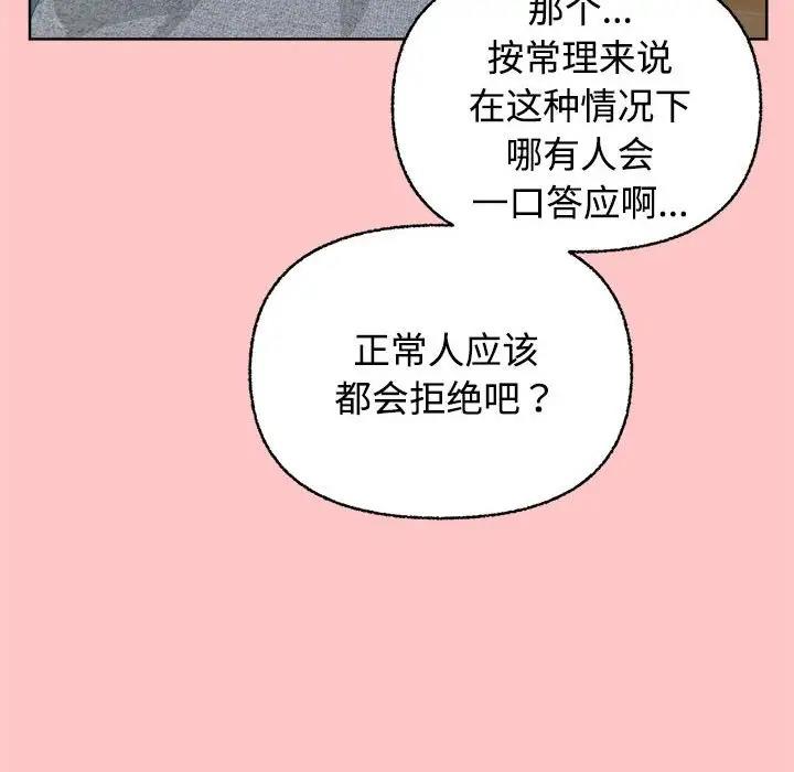 8P - 这公司归我了