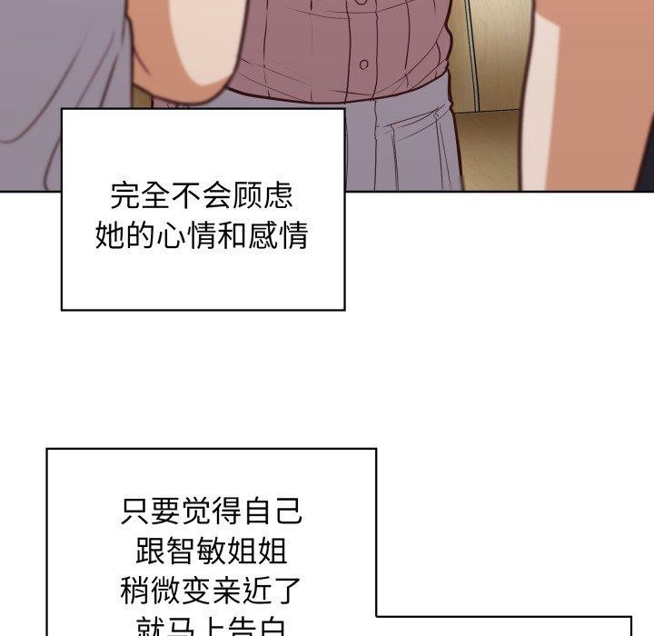103P - 这公司归我了