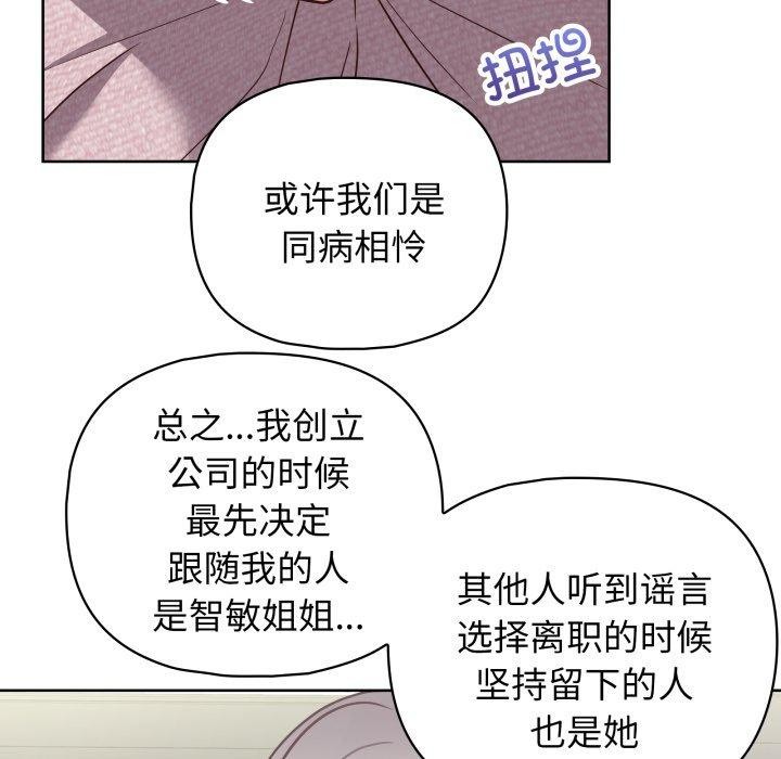 108P - 这公司归我了