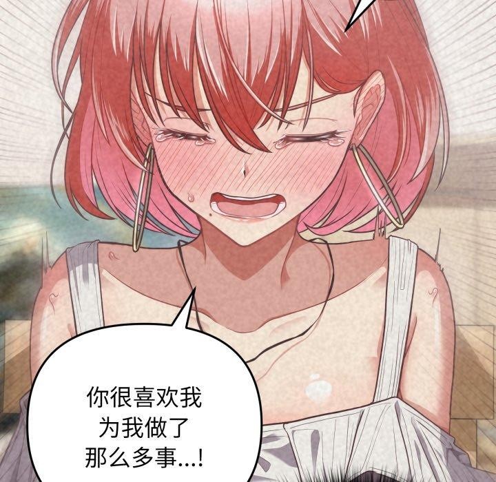113P - 这公司归我了
