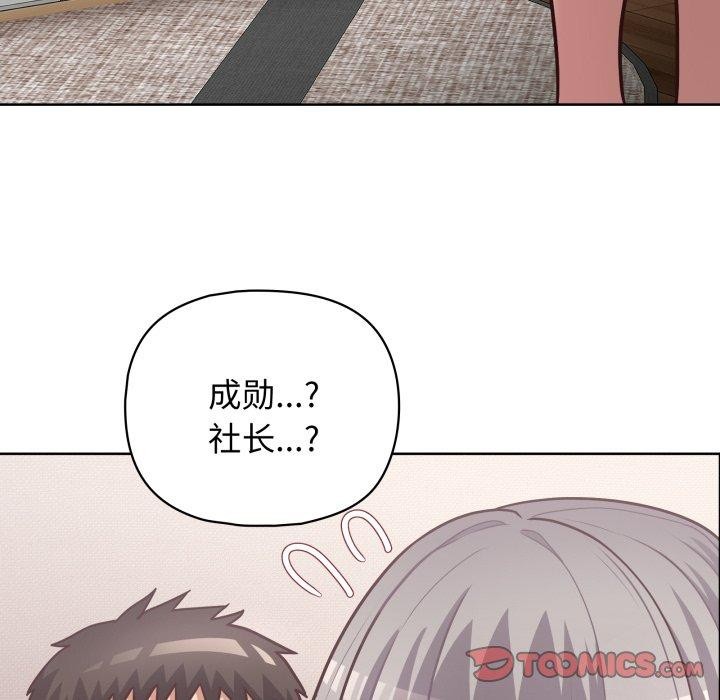 129P - 这公司归我了