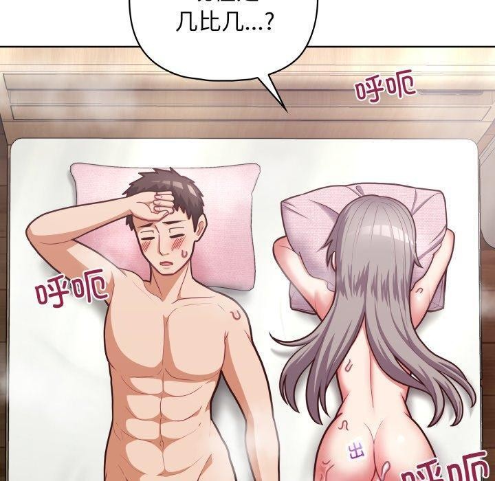 70P - 这公司归我了