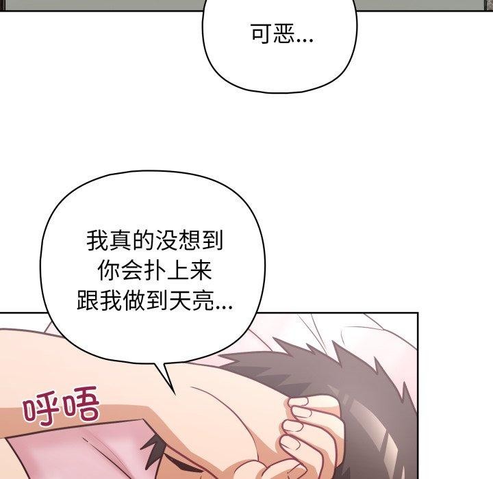 72P - 这公司归我了