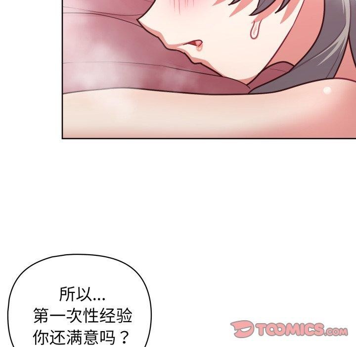 75P - 这公司归我了