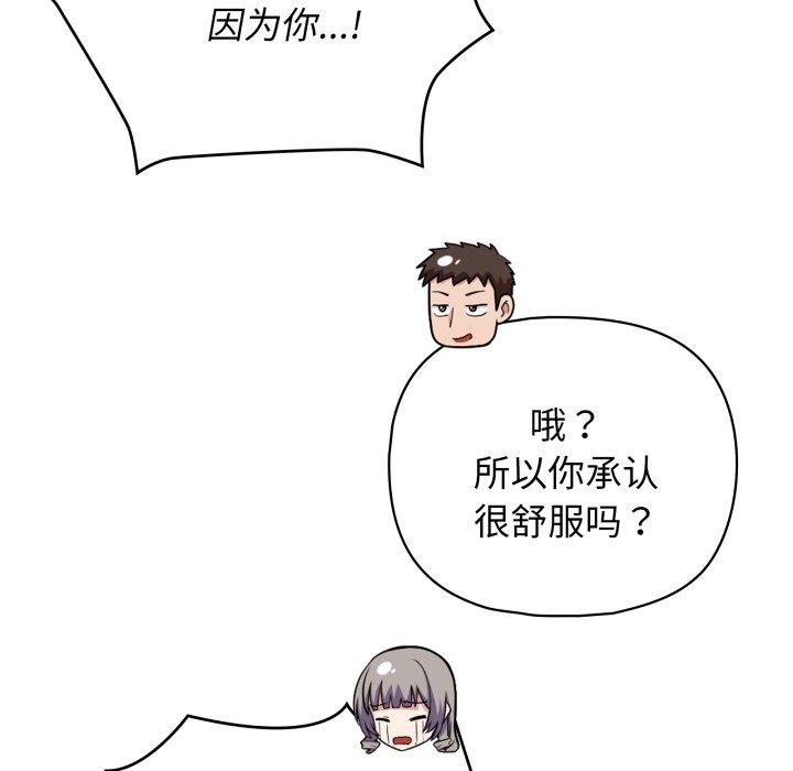 82P - 这公司归我了