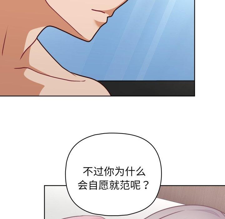 86P - 这公司归我了