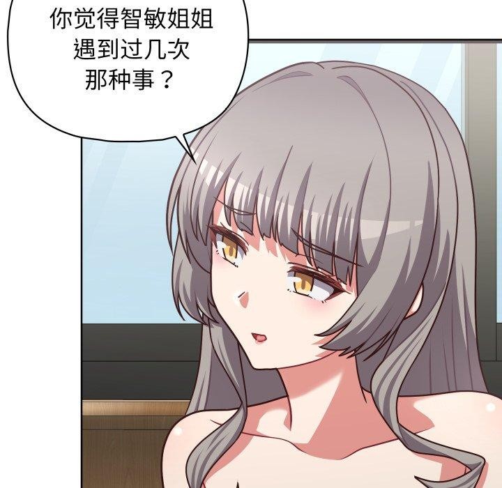 97P - 这公司归我了