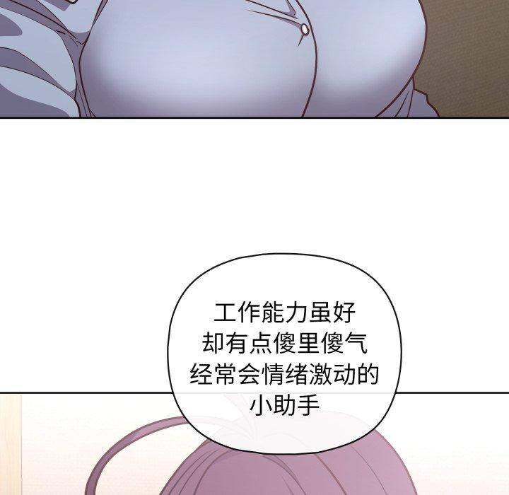 102P - 这公司归我了