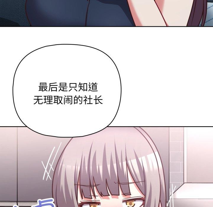 104P - 这公司归我了