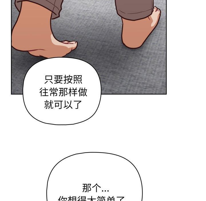 107P - 这公司归我了