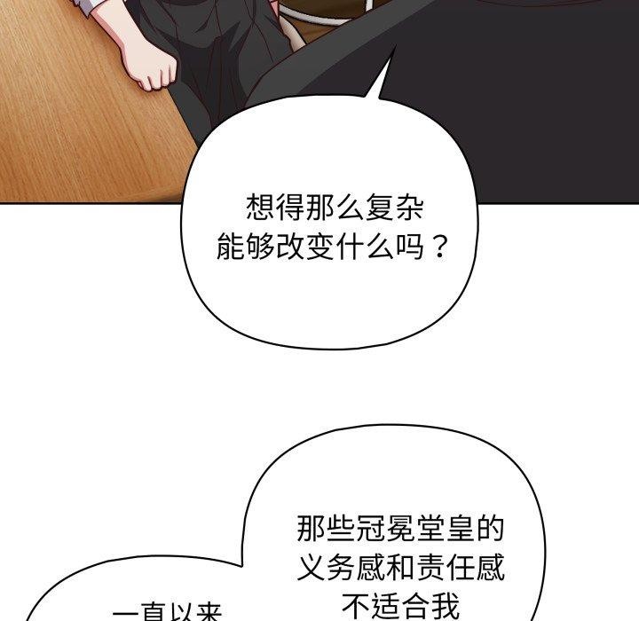 109P - 这公司归我了