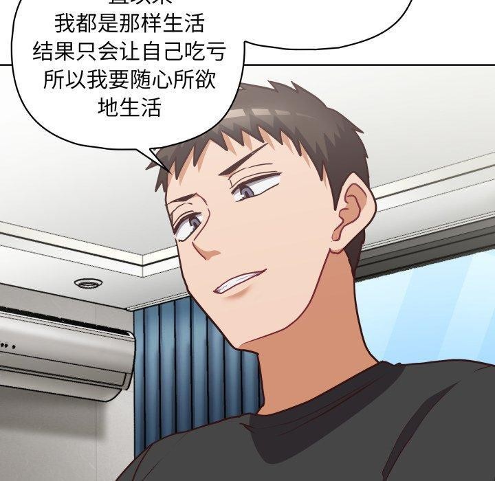 110P - 这公司归我了