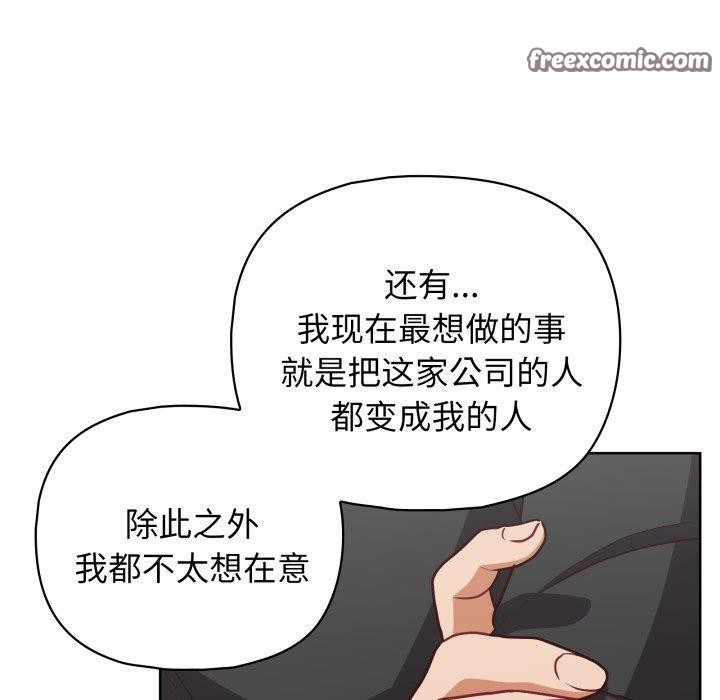 112P - 这公司归我了