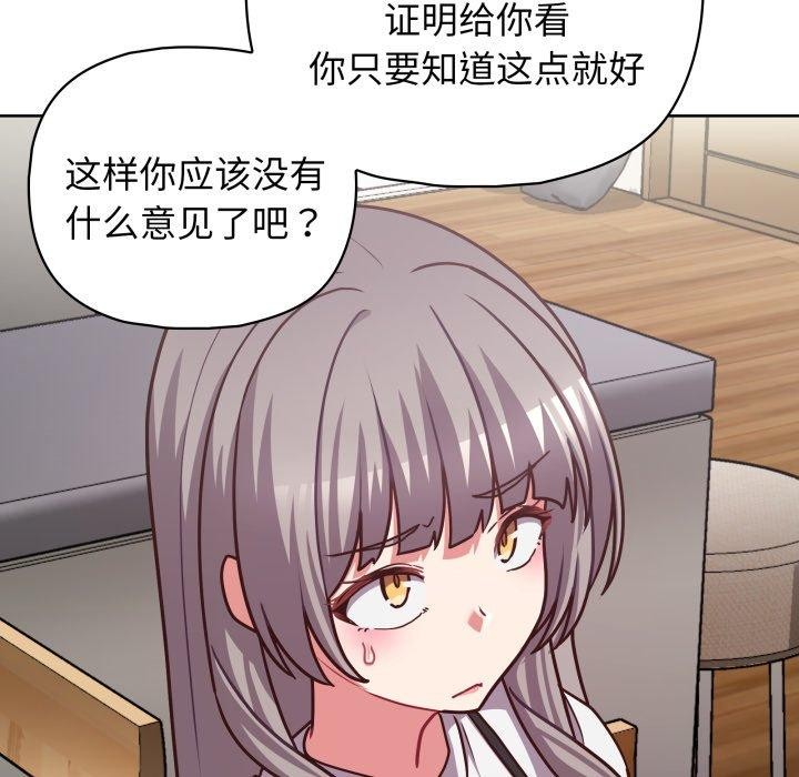 114P - 这公司归我了