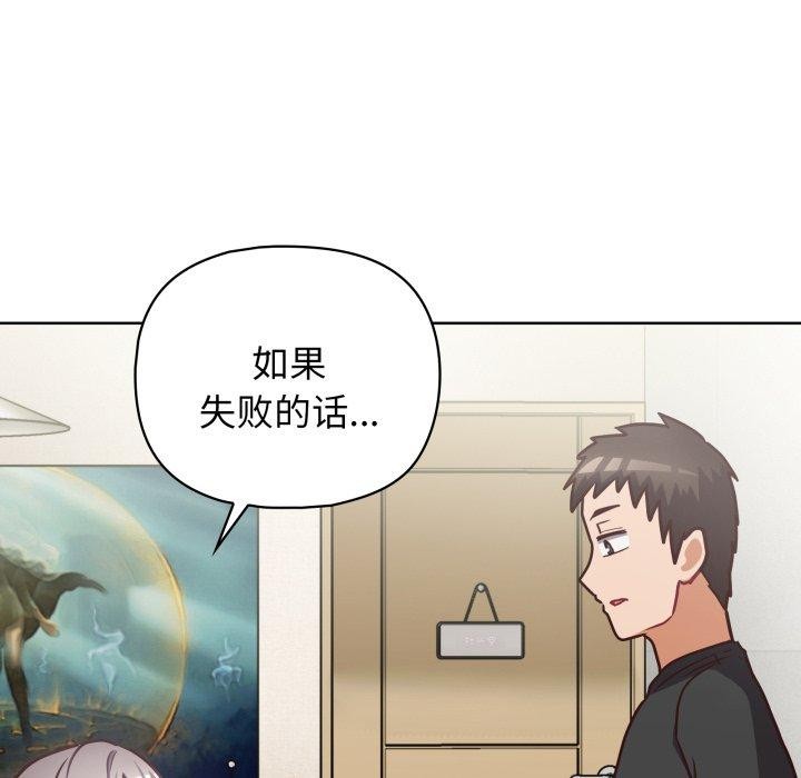 119P - 这公司归我了