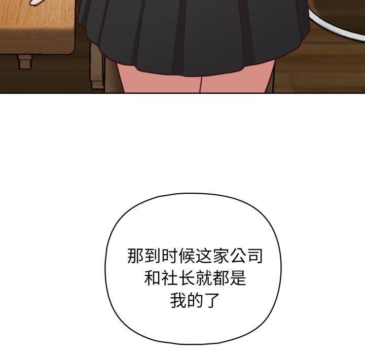 133P - 这公司归我了
