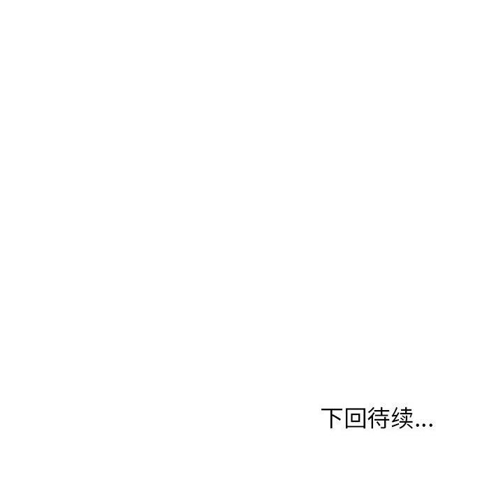 134P - 这公司归我了