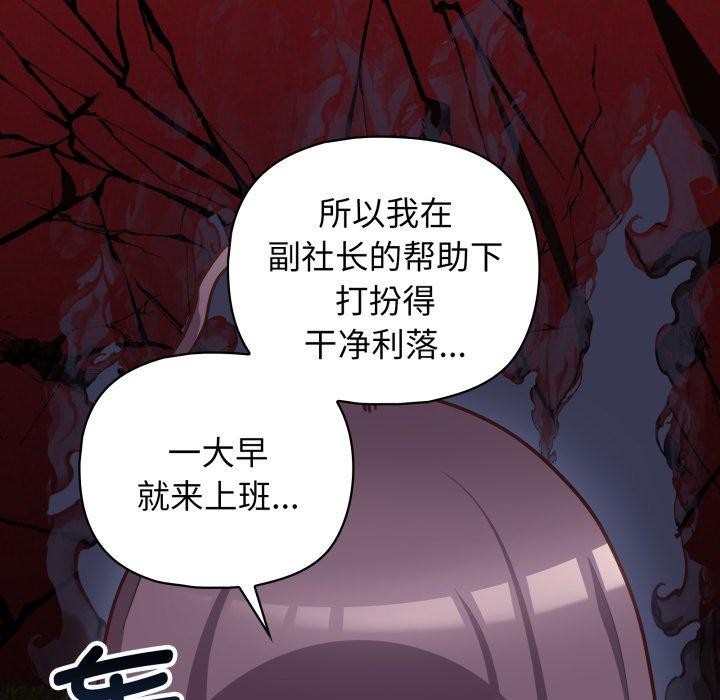 44P - 这公司归我了