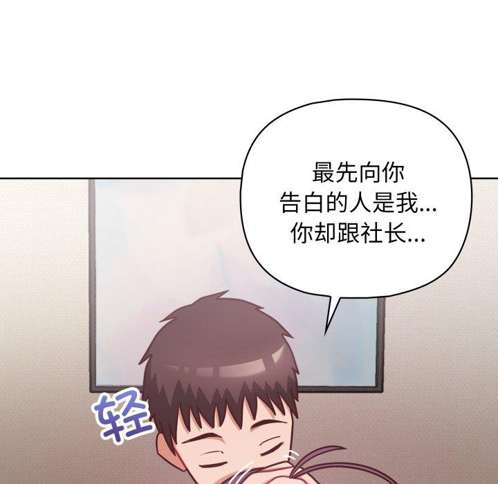 54P - 这公司归我了