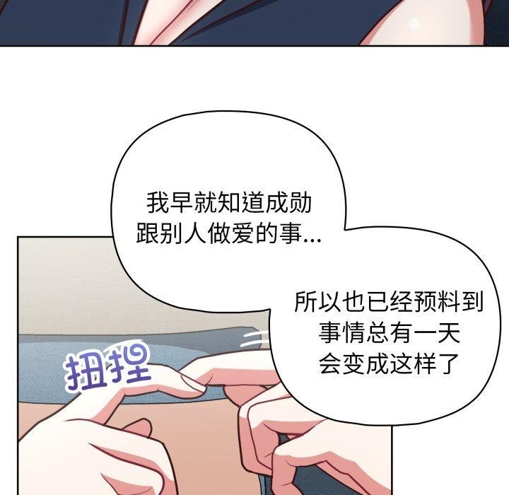 79P - 这公司归我了