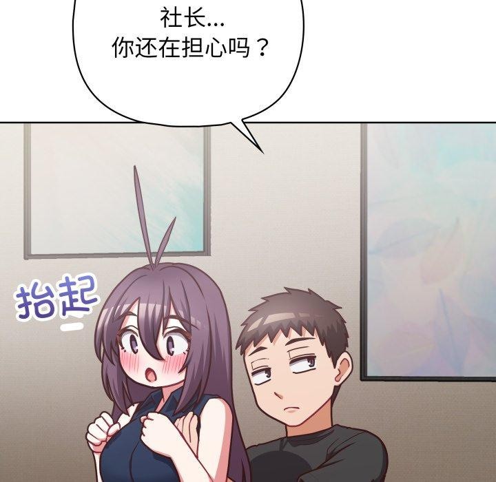 86P - 这公司归我了