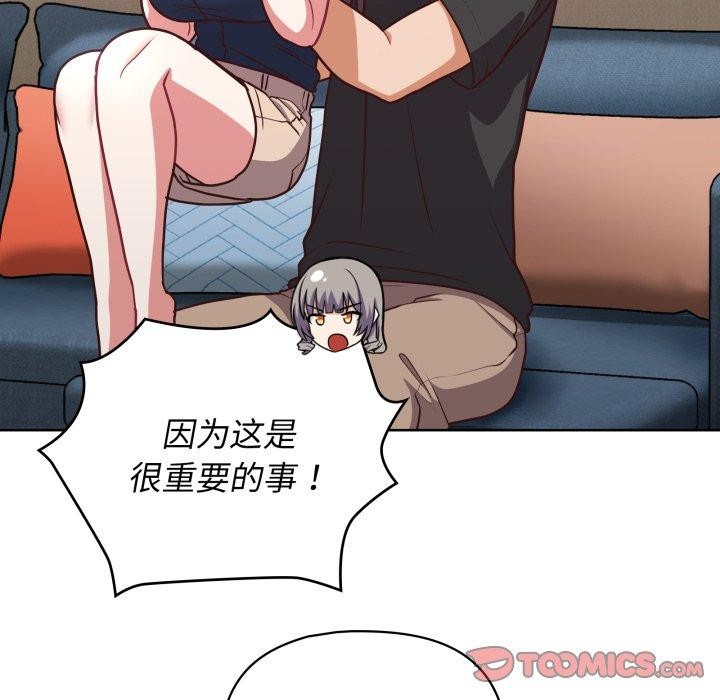 87P - 这公司归我了