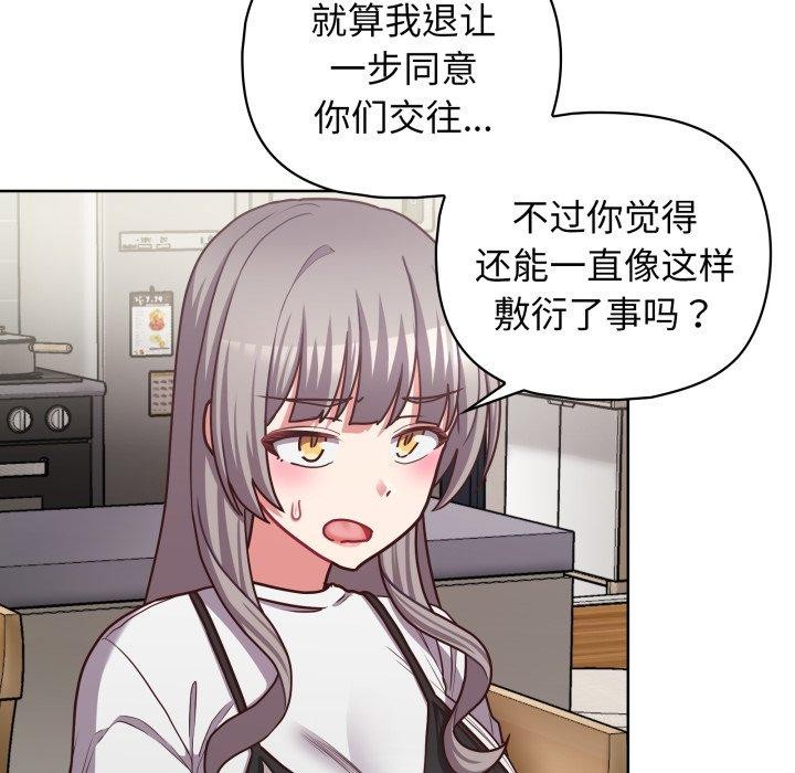 88P - 这公司归我了